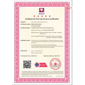 Chengdu Yuanjin Environmental Engineering Co., Ltd. Сертификации