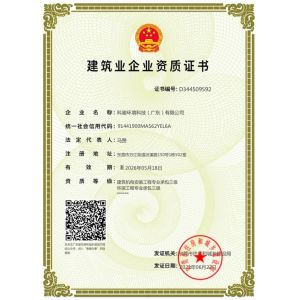 Kejun Ventilation Equipment (Dongguan) Co., Ltd. Certifications