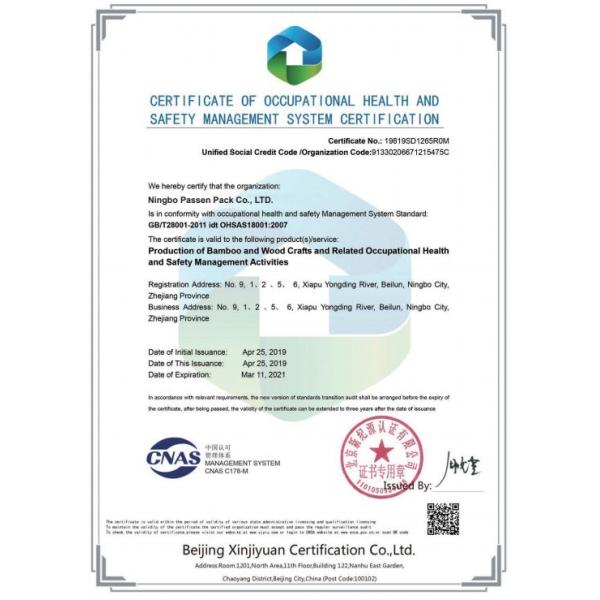 Ningbo Passen Packaging Products Co., Ltd.