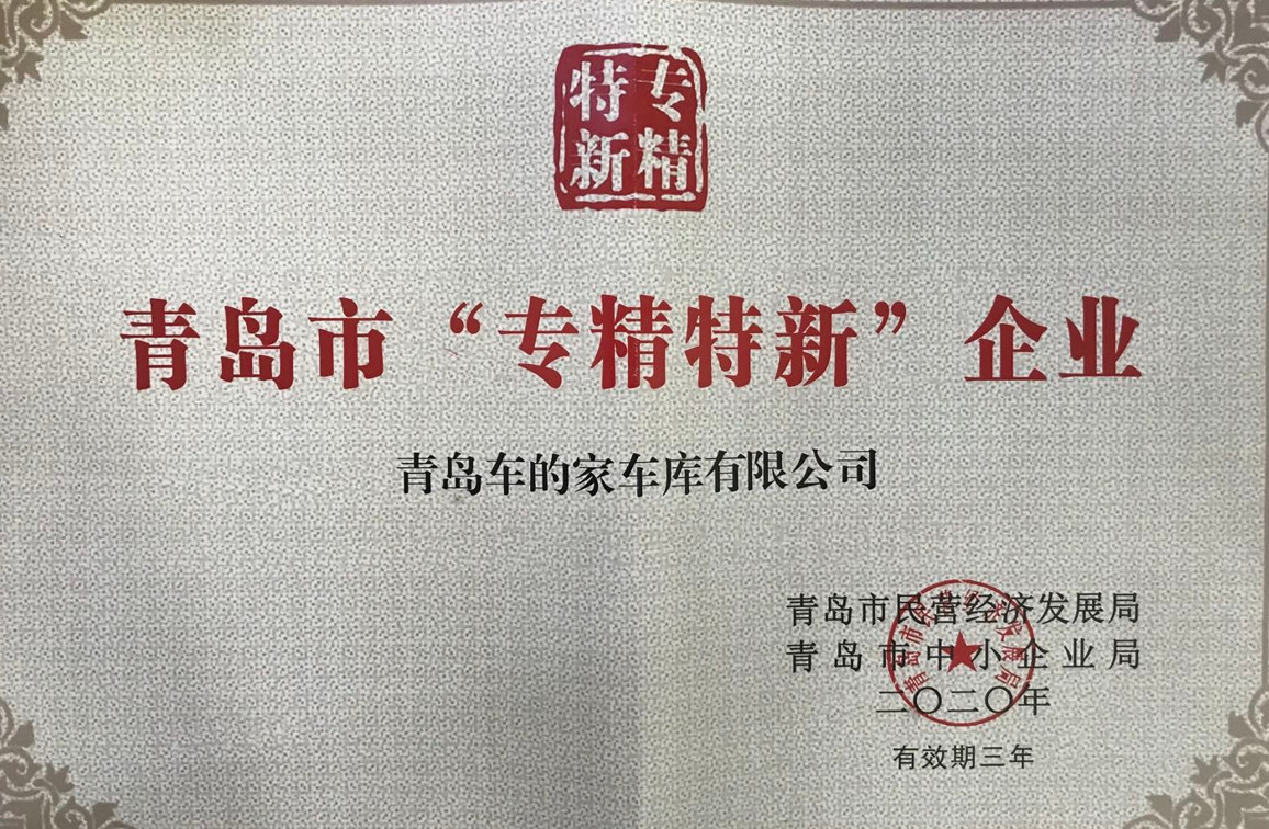 Qingdao Car Home Garage Co.,Ltd Сертификации