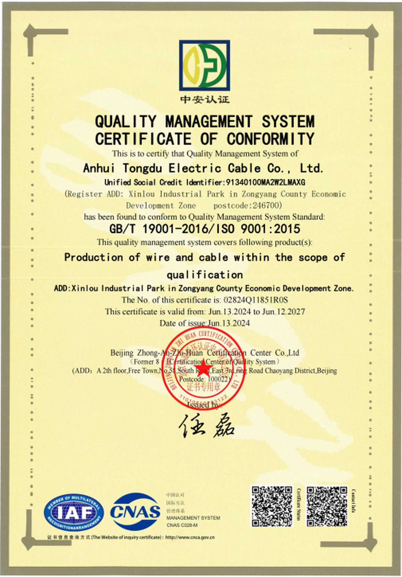 Anhui Tongdu International Trade Co., Ltd.