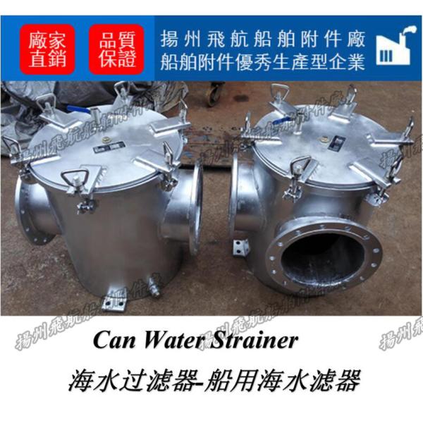 Can Water Strainer ,Sea Water Filter JIS 5K-150 S-type,Water Strainer JIS 5K-150 S-type