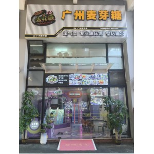 Guangzhou Maltose Amusement Equipment Co., Ltd