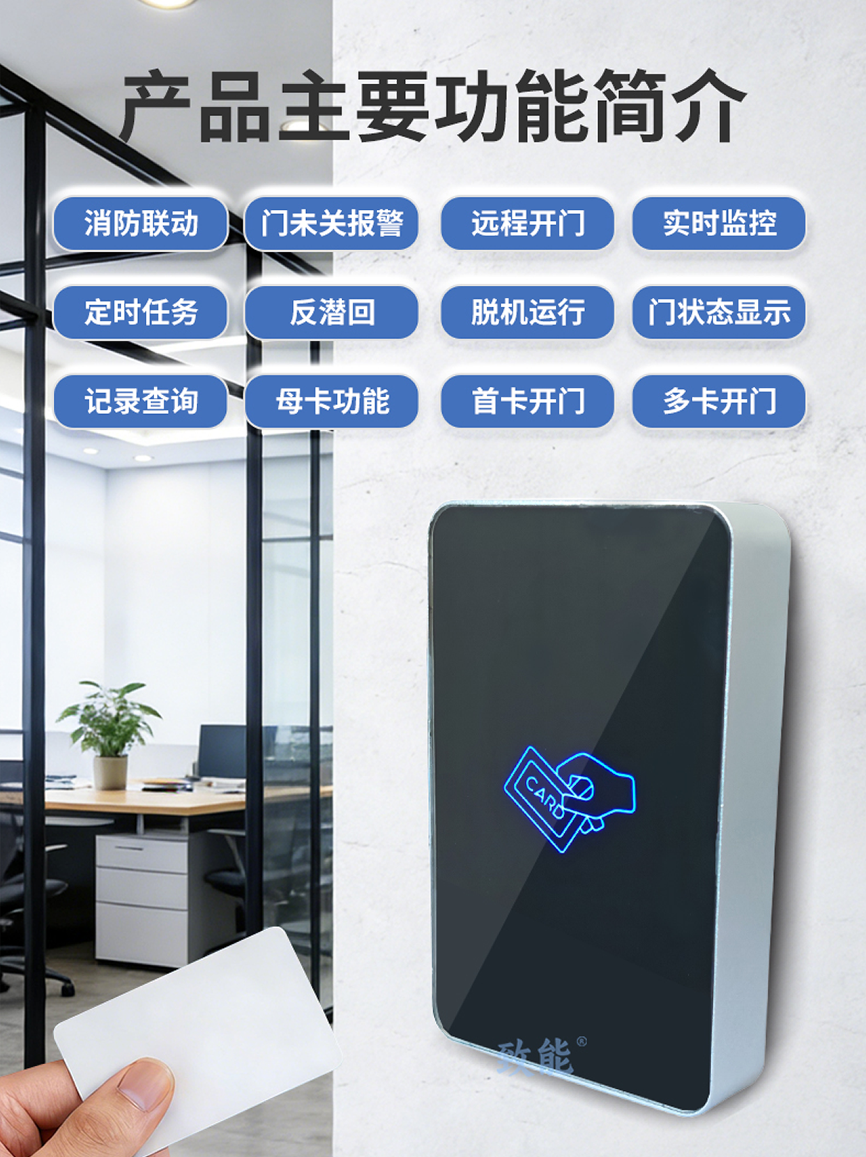 Card Reader Network Access Controller Device for The Plaza