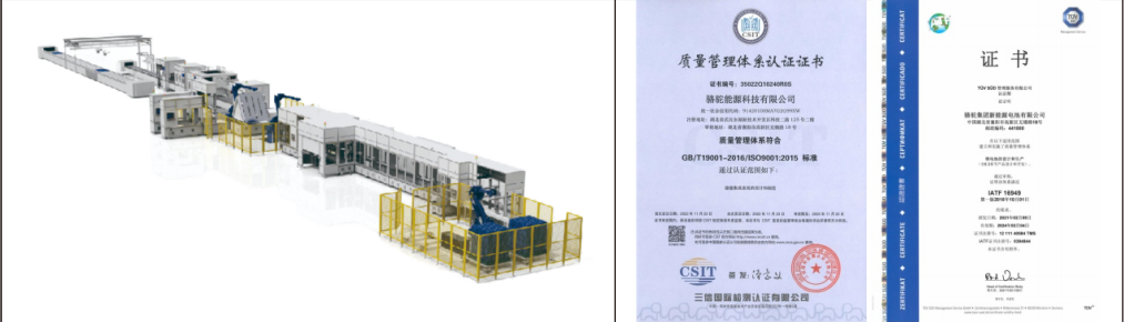 Ulectric Technology Co., Ltd.