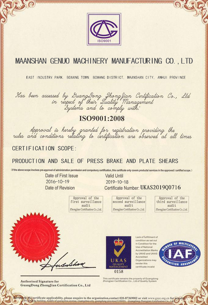 Maanshan Genuo Machinery Manufacturing Co., Ltd. Сертификации