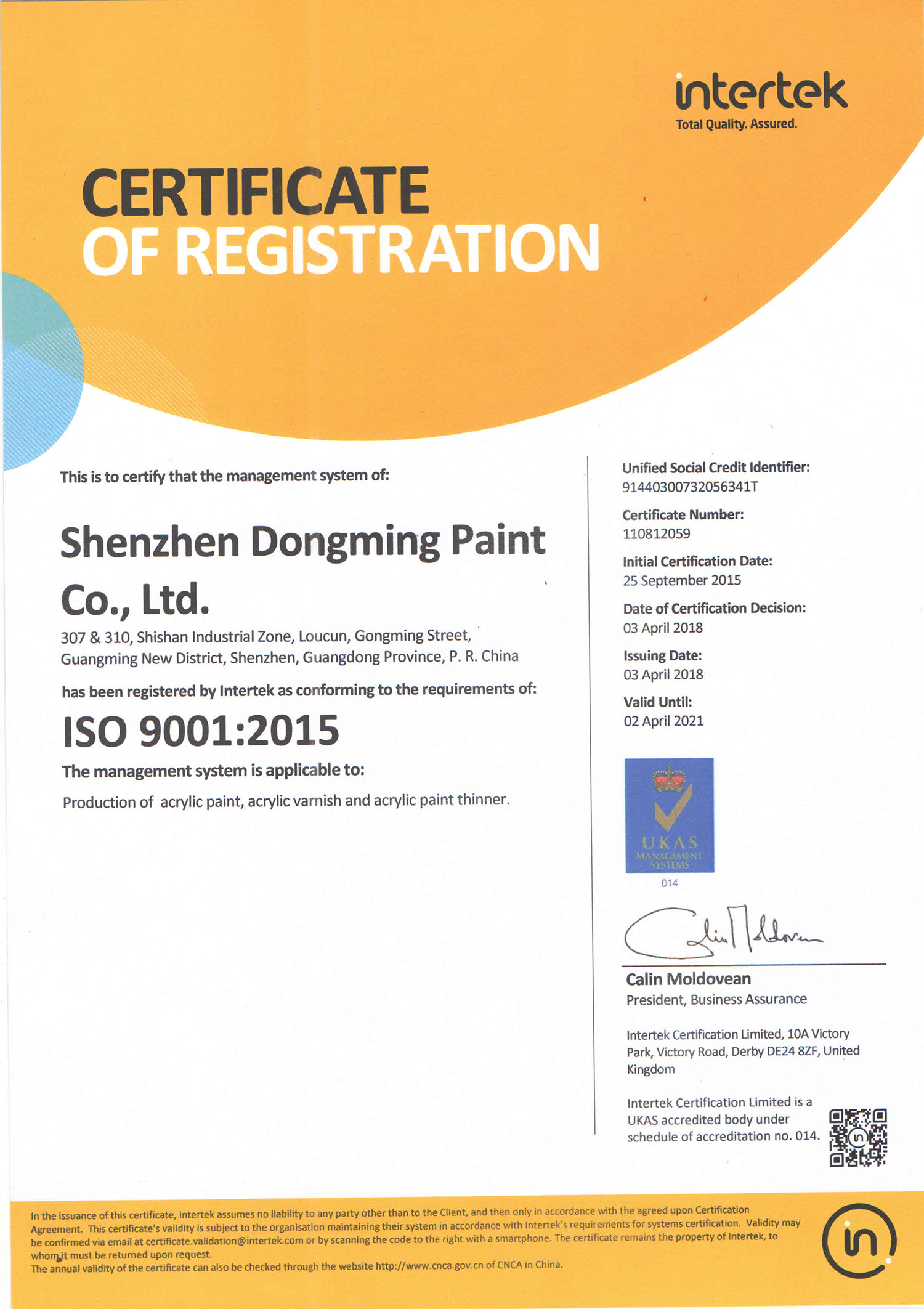 Shenzhen Bangrong Automotive Supplies Co.,Ltd. Сертификации