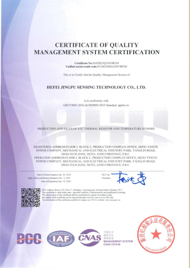 Hefei Jingpu Sensor Technology Co., Ltd Сертификации