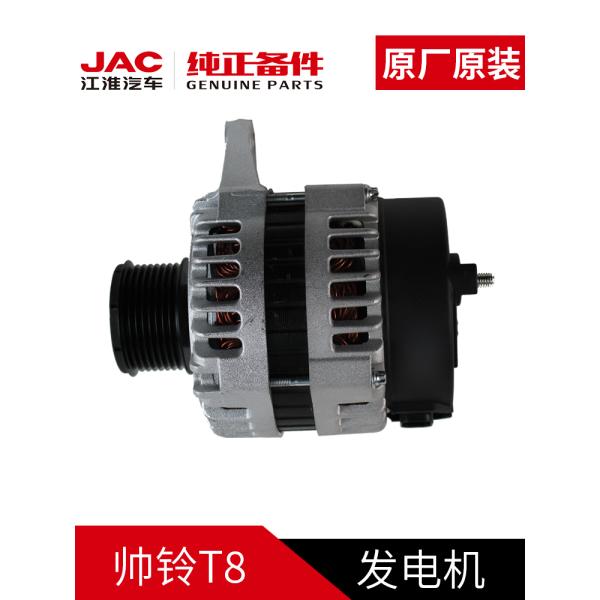 2019- SHUAILING T8 Car Generator The Ultimate Power Source for Your Vehicle