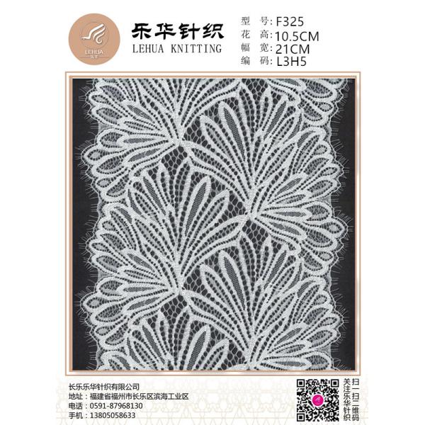 21cm lace lace accessories women's clothing accessories elastic women's underwear lace fabric lace lace