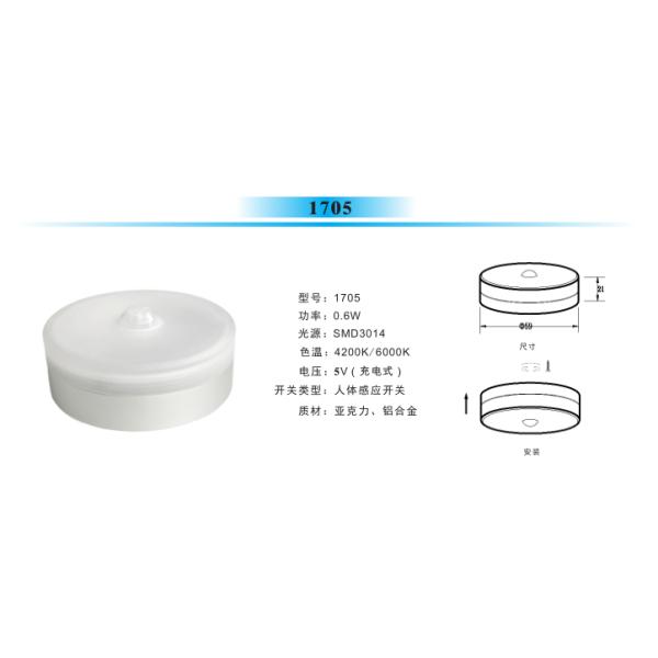 Round Inside LED Cabinet Lighting Kits Charging Mode With Diameter 69mm Thickness 21mm