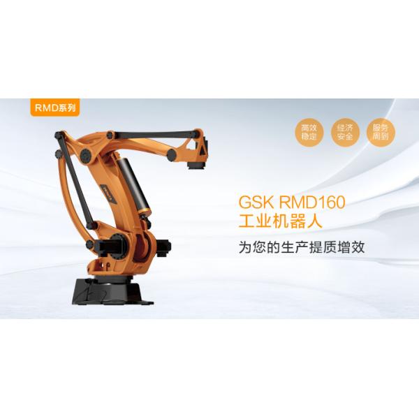 Industrial RB130 GSK Robot 6 Axis Robotic Manipulator  Arm