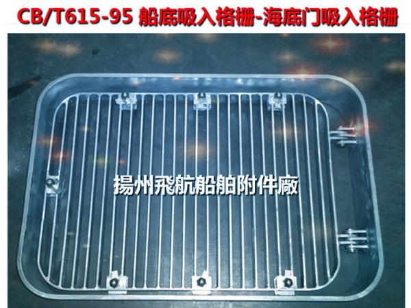 Suction grille - bilge suction grille - Marine suction grille B200-H100 CB/T615-1995