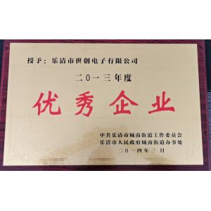 SHENZHEN CSCE ELECTRONIC CO.,LTD Certifications