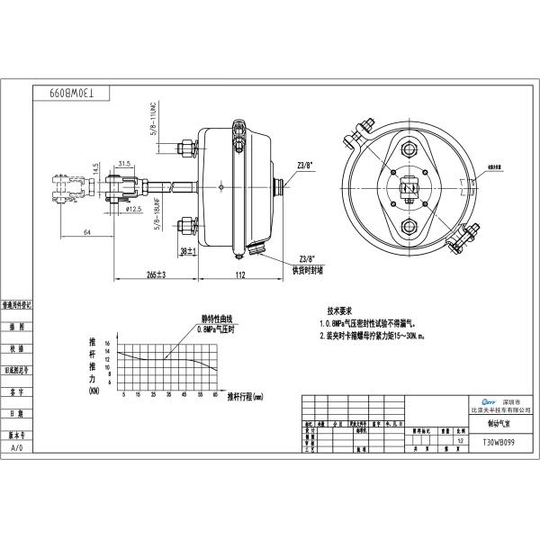 тип 30 камера диафрагмы хода 64мм одиночный тормоза обслуживания