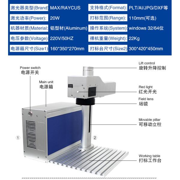 Машина маркировки лазера волокна металла пластиковая Engraver лазера волокна 30 ватт