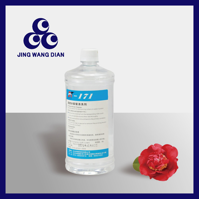 Fully Water Soluble Dampening Roller Cleaner For Removing Roller Contamination