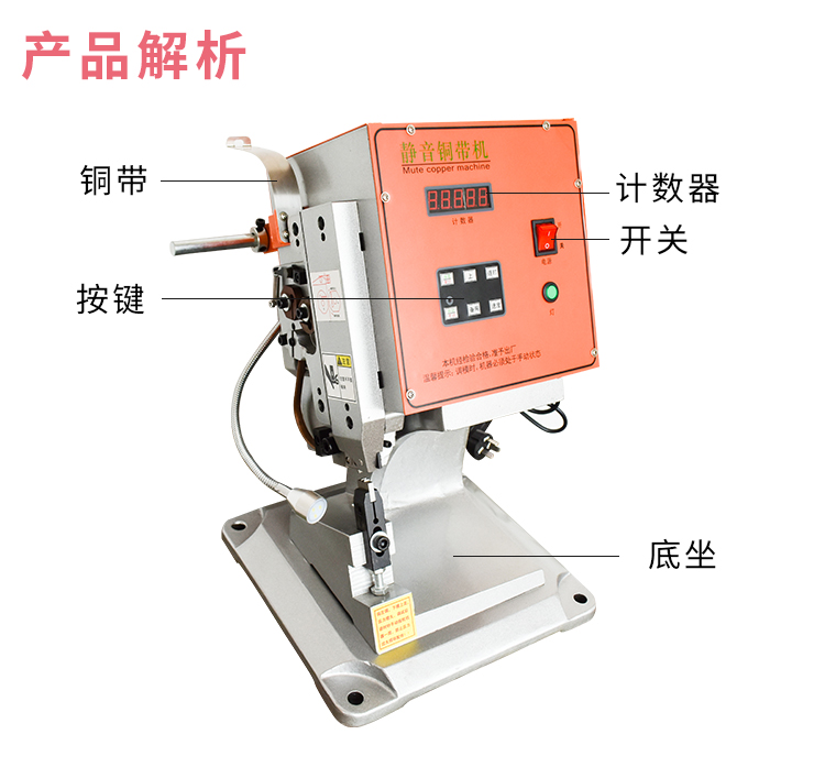 HR-TDJ01 Mute Copper Belt Crimping Machine Wire Stripping Crimping Machine