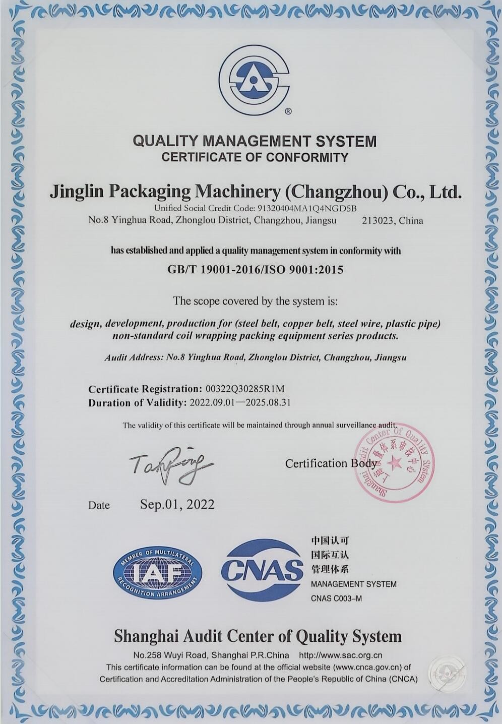 Shanghai Jinglin Packaging Machinery Co., Ltd. Сертификации