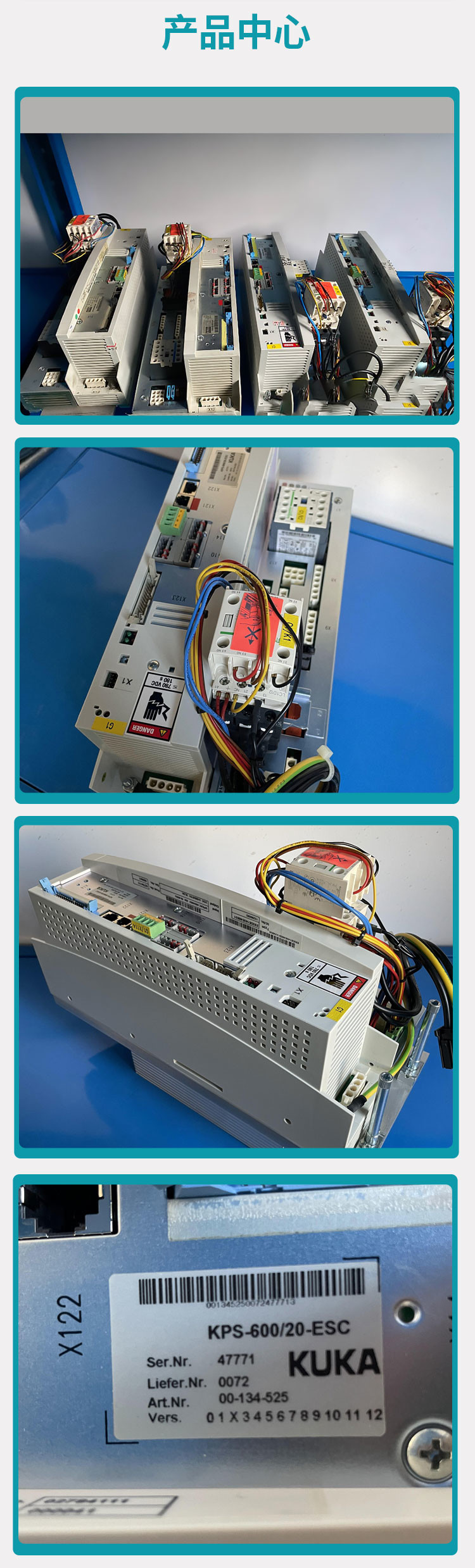 Кука 00-134-525 Сервоснабжение KPS600/20-ESC UL с контроллерами Kuka KRC2 и KRC2ed05