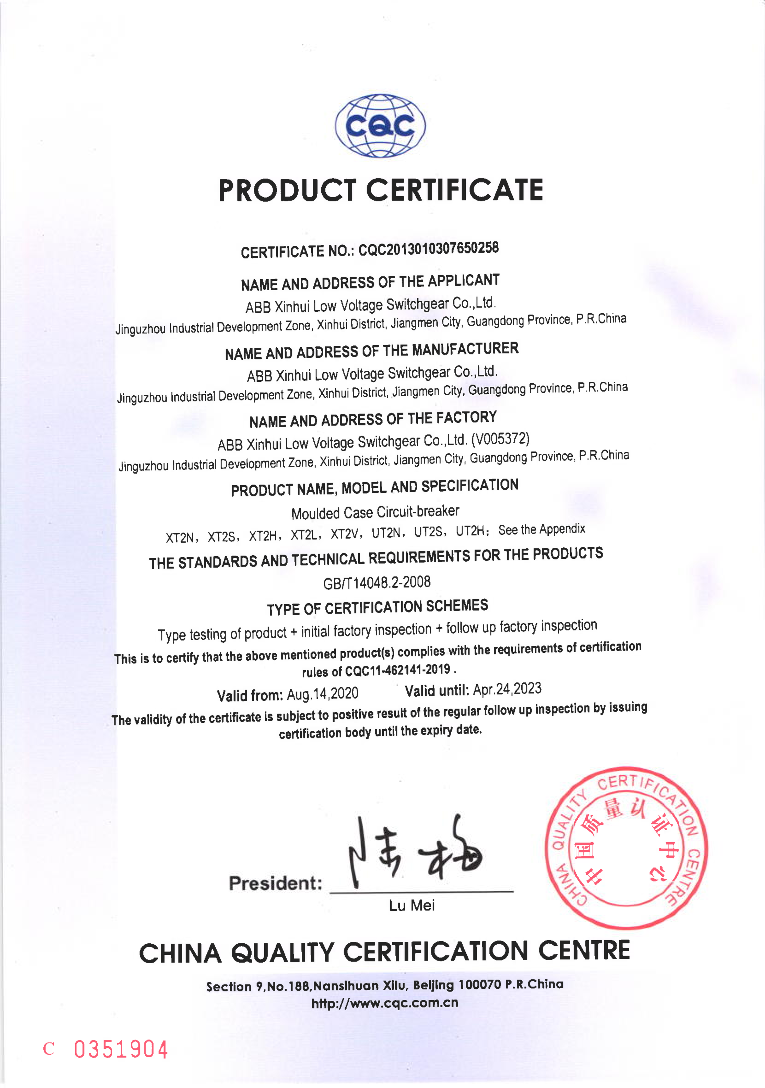 Xi'an Xiyi Central Control Technology Co., Ltd. Certifications
