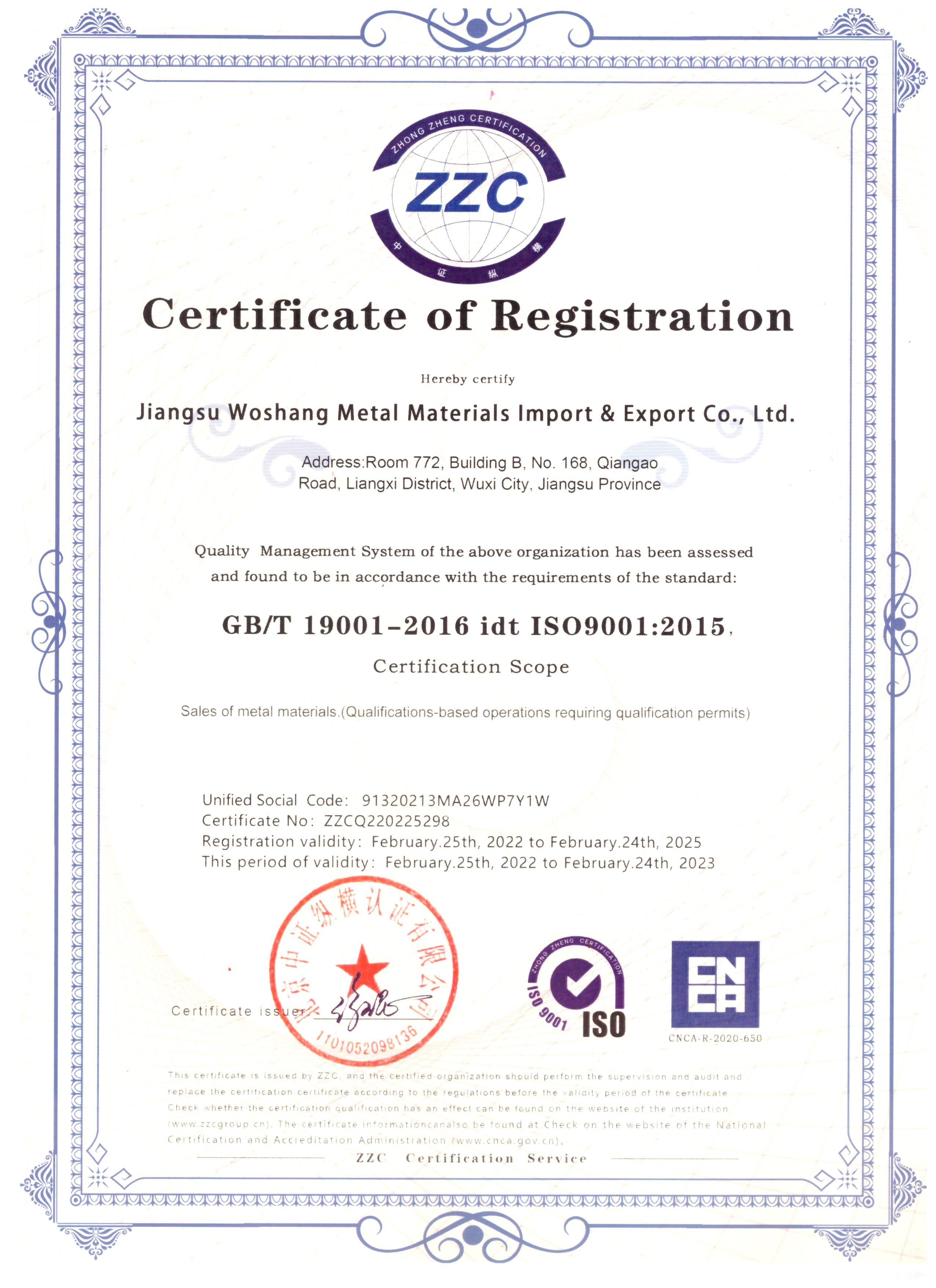 Jiangsu Junxuan International Trade Co., Ltd. Сертификации