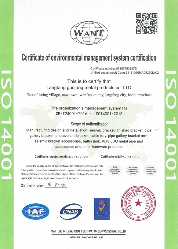 Langfang Guxiang Metal Products Co., Ltd Certifications