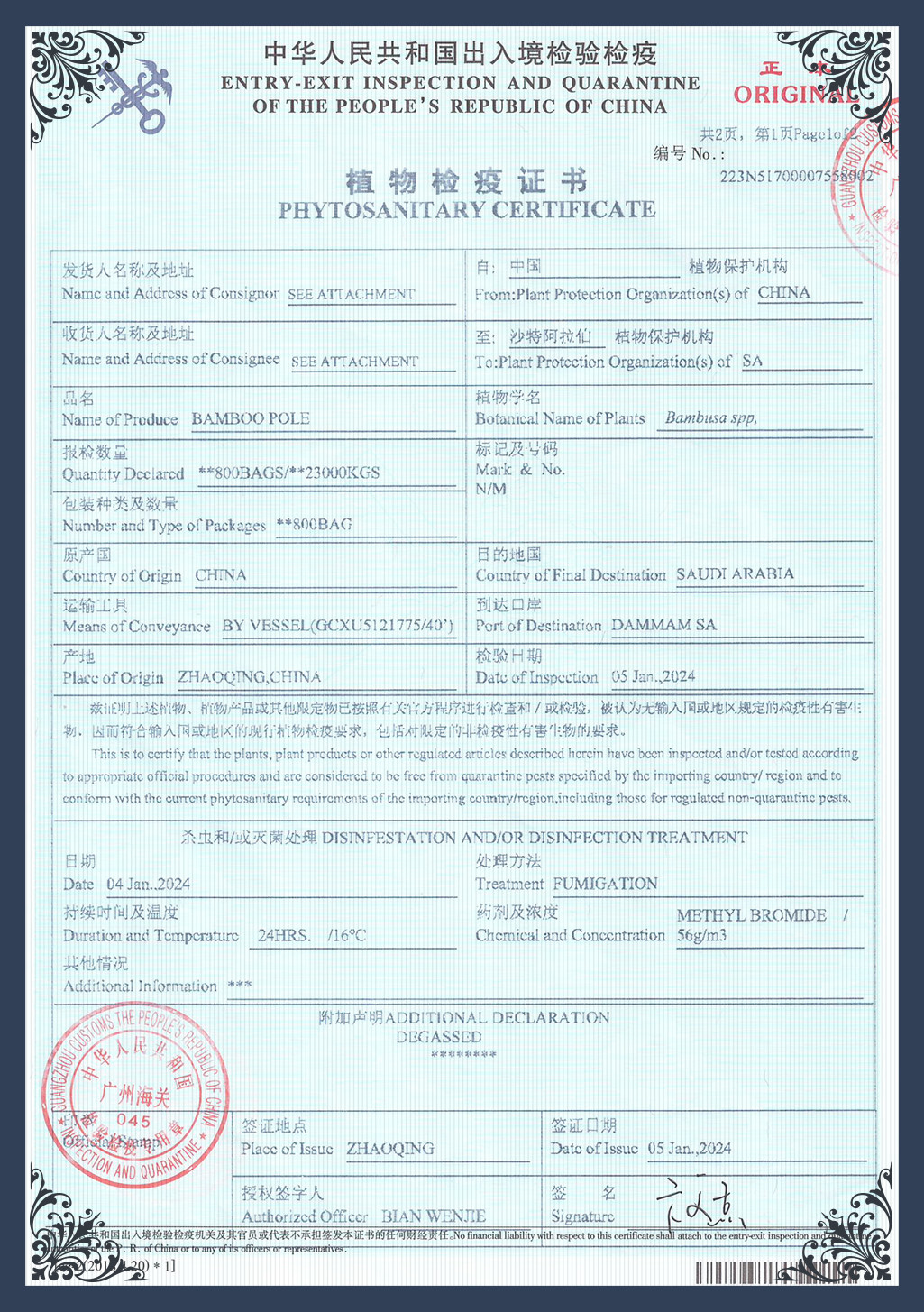 Shanghai Forever Import & Export Co., Ltd. Сертификации