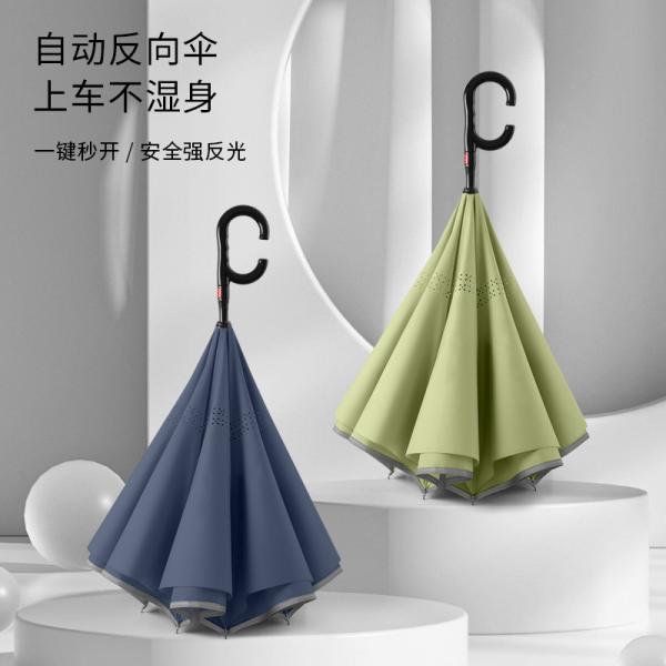 Simple and Creative Advertising Gift Umbrella with Reinforced Fiber Reverse Design