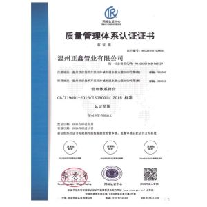 wenzhou zhengxin pipe co.,ltd Сертификации
