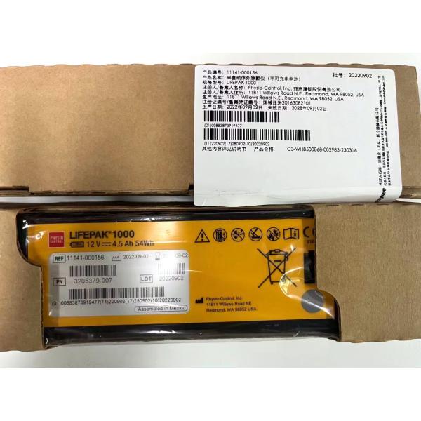 REF:1141-000156 Аккумуляторы медицинского оборудования Medtronic LIFEPAK 1000 Дефибриллятор Аккумулятор 12В 4.5Ah 54Wh