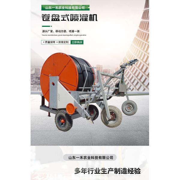 560*435*264 Agricultural Irrigation Machine with Metal Traveling Sprinkler Hose Reel