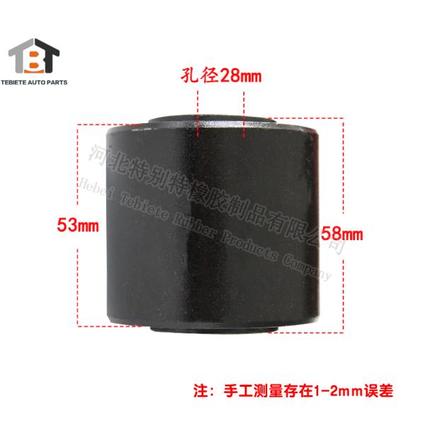 Spare Parts AZ164243006 Chinese Truck SINO HOWO Trunover Sleve Rubber Bush