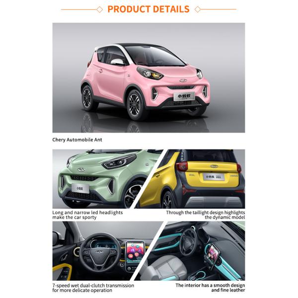 Чери Маленькая муравьёвка Китайский мини-электрический автомобиль 2 места 251 км-321 км