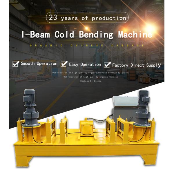 1650 KG Weight CNC Wire Bending Machine for Customized Steel H-beam Cold Bending