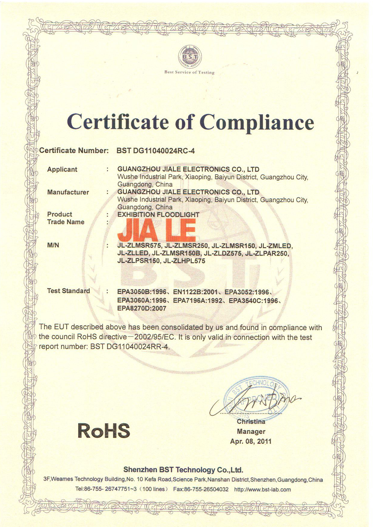 Guangdong Jiale Electronics Co.,Ltd Сертификации
