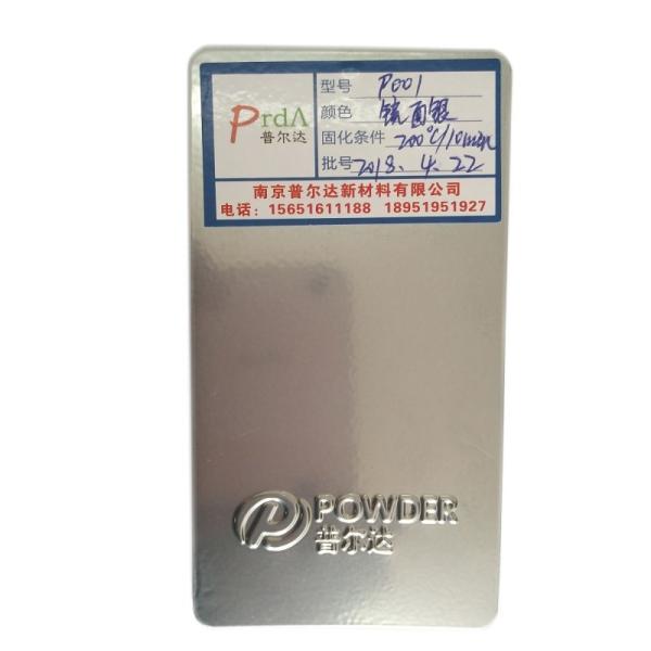 Silver Mirror Chrome Look Powder Coating With Excellent Smooth Glossy