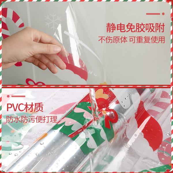 Peel and Stick PVC Transparent Christmas Decorative Film for Home or Store Glass Door or Window Protects from Sun Damage