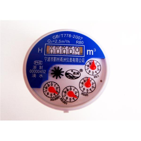 Class B ABS Domestic Water Meter Rotary Liquid Sealed Cold, LXSY-15EP