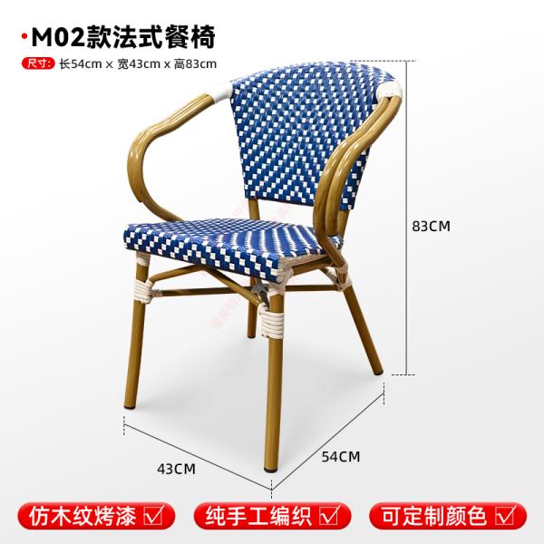 French-style Rattan Chairs, Café Outdoor Seating, Leisure Area Waterproof & Sunproof Woven Rattan Chairs, Patio Furniture