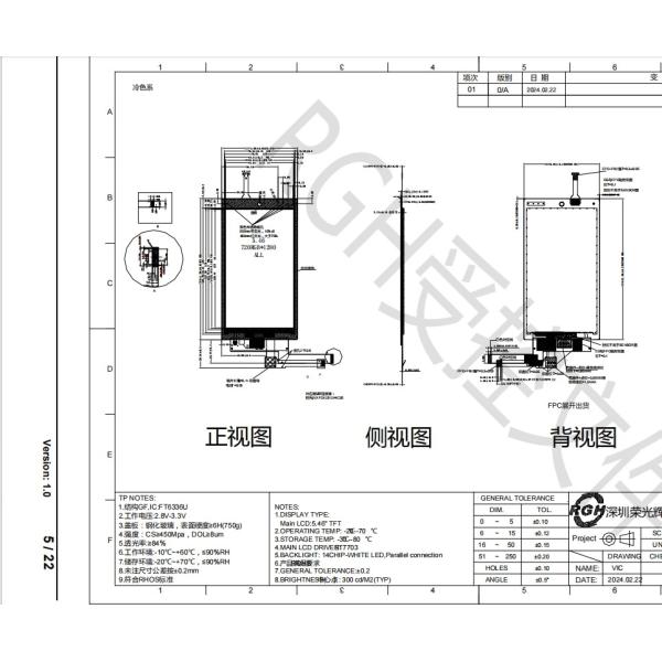 Замок отпечатков пальцев TFT Капацитивный сенсорный экран LCD IPS Дисплей 5,5 дюйма