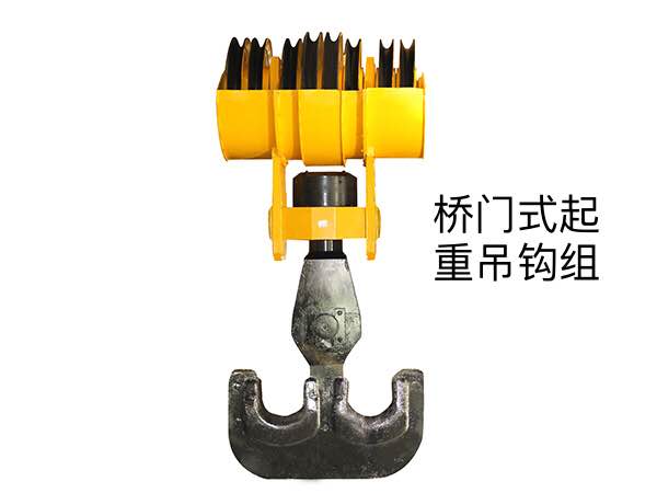 Mingdao Crane Brand High Strengt600ton Heavy Duty Lifting Hook