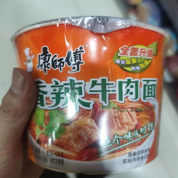 China Most Popular Rich Aroma Delicious Oem Quick Cooking Noodles Bulk Kangshifu Crispy Ramen Round Instant Noodles