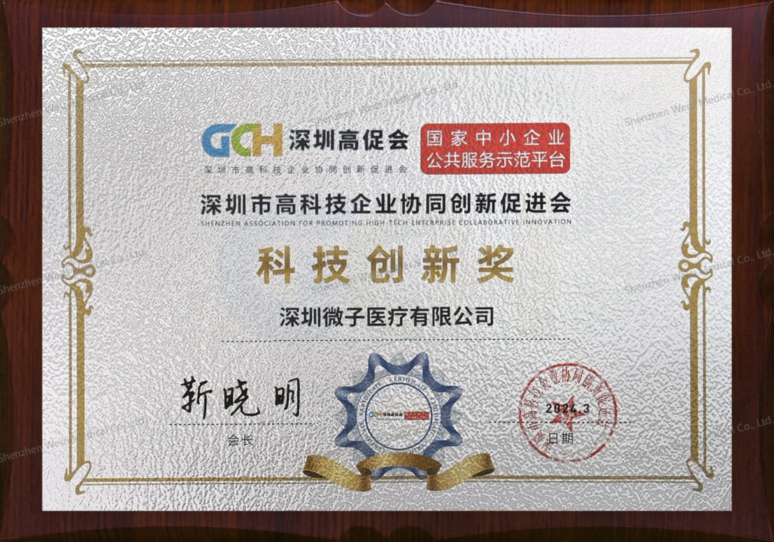 Shenzhen Weizi Medical Co., Ltd. Сертификации