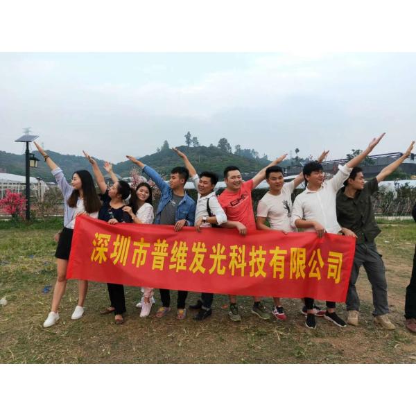 Shenzhen Puwei Light Technology Co., Ltd
