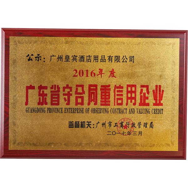 Guangzhou Huangbin Hotel Supplies Co., Ltd.