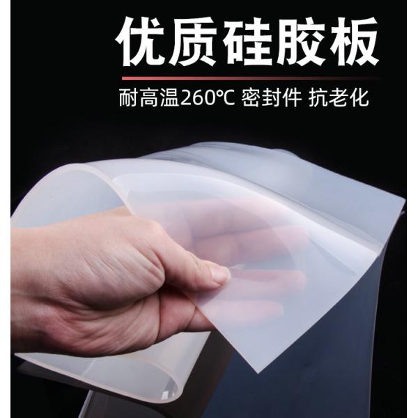 3mm Thick Silicone Rubber Sheet 7.5Mpa Tensile Strength -60°C to 260°C