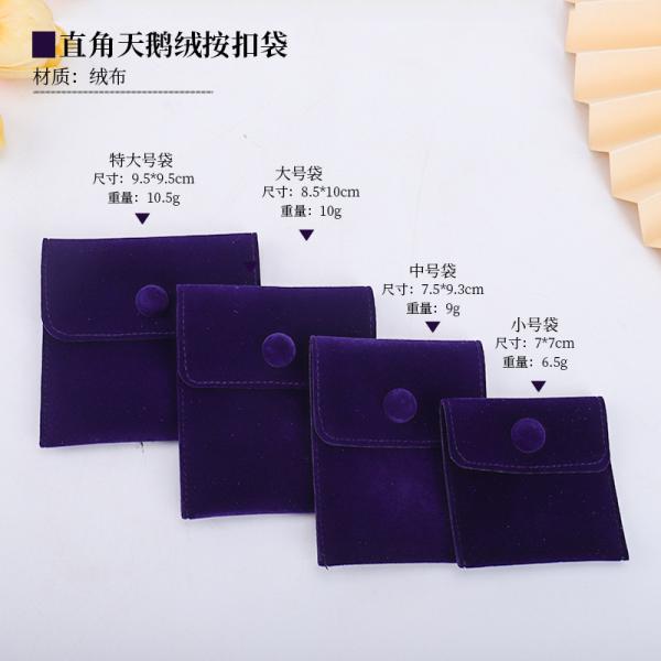 Elegant Luxury Snap Button Jewelry Velvet Bag Velvet Jewelry Bag Jewelry Packaging Bag Ring Purse Bag Jewelry Storage Bag