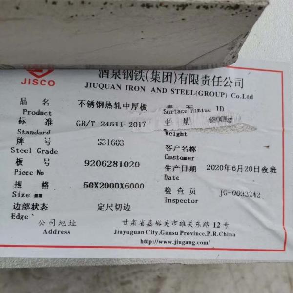 DIN1.4404 Standard Hot Rolled AISI 316L Stainless Steel Plate 40*3100*8900MM SGS Certification