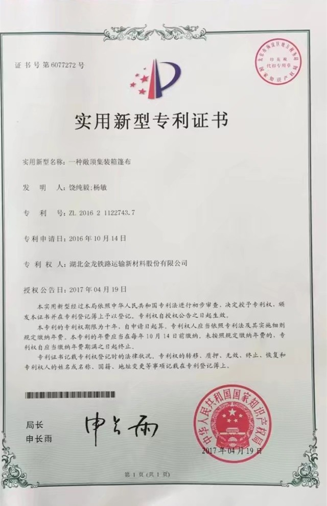 Hubei Jinlong New Materials Co., Ltd. Сертификации